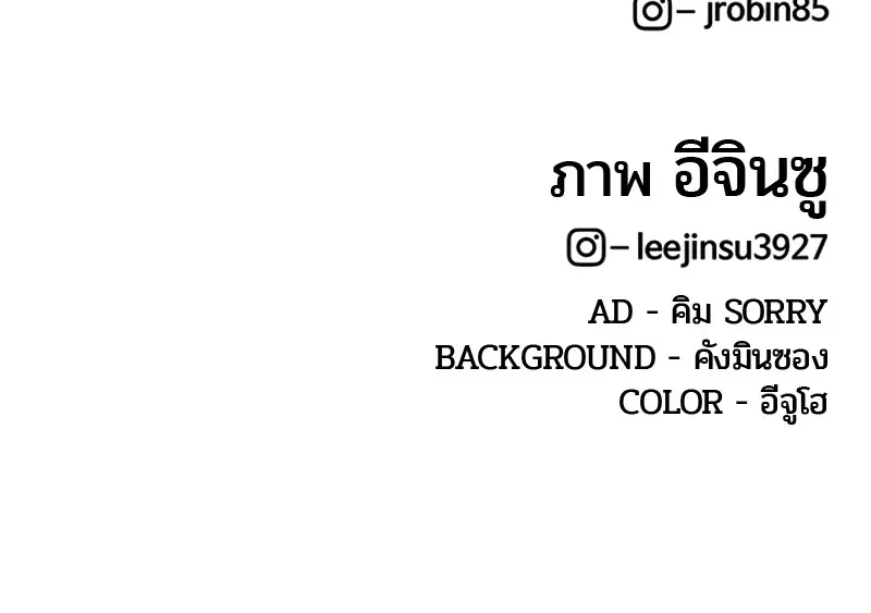 Kitchen Soldier ตอนที่ 124 หน้า 100