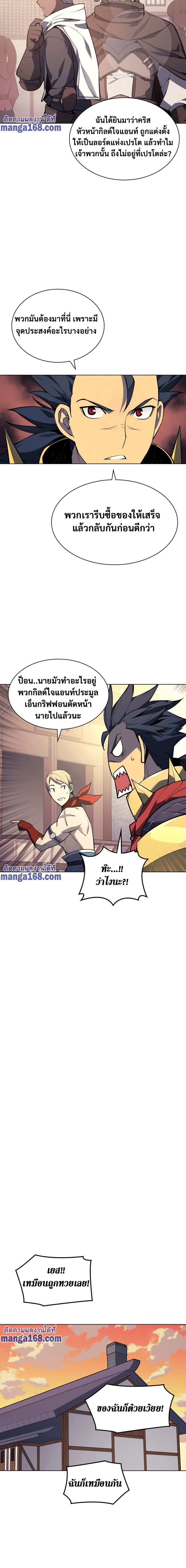 Overgeared (Remake) ตอนที่ 53 หน้า 3