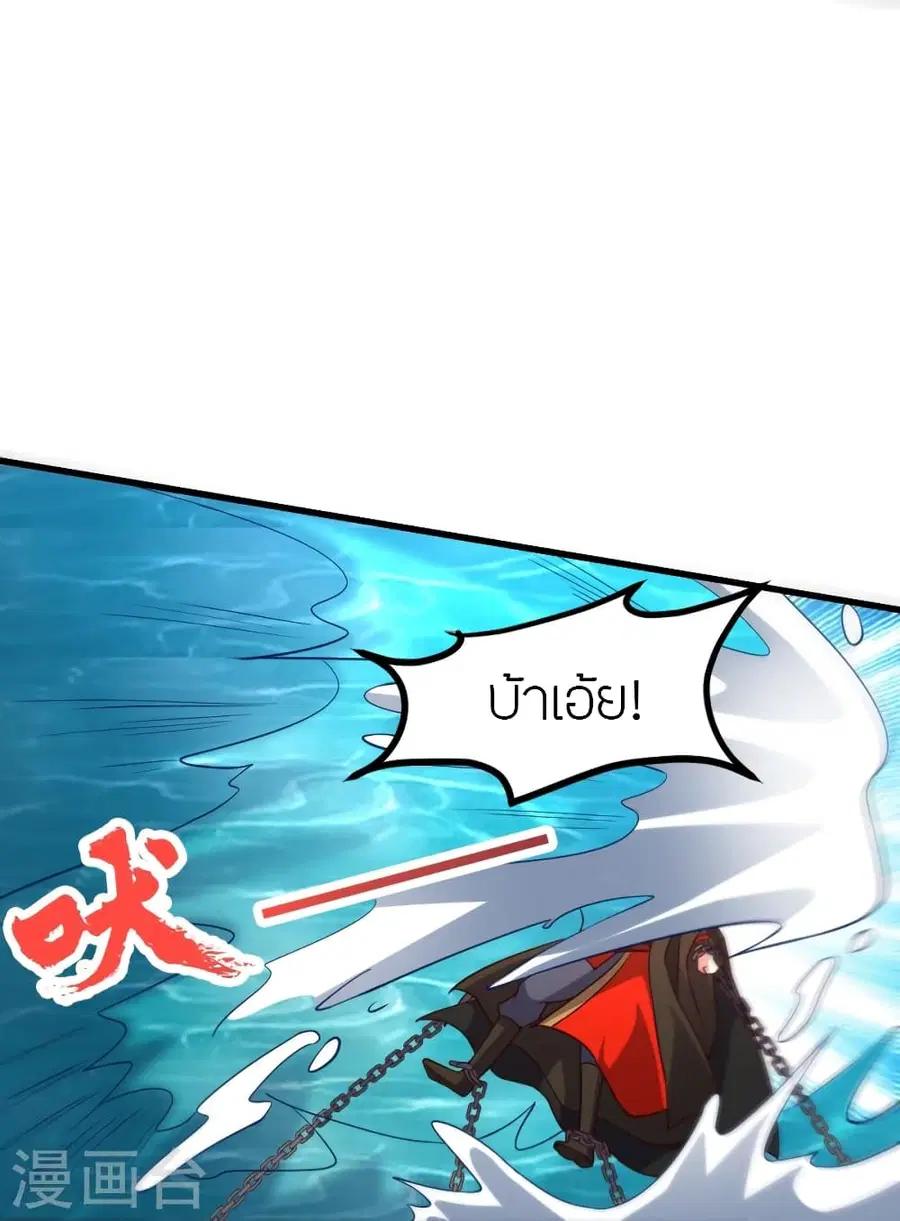 Banished Disciple’s Counterattack ราชาอมตะผู้ถูกขับไล่ ตอนที่ 352 หน้า 53
