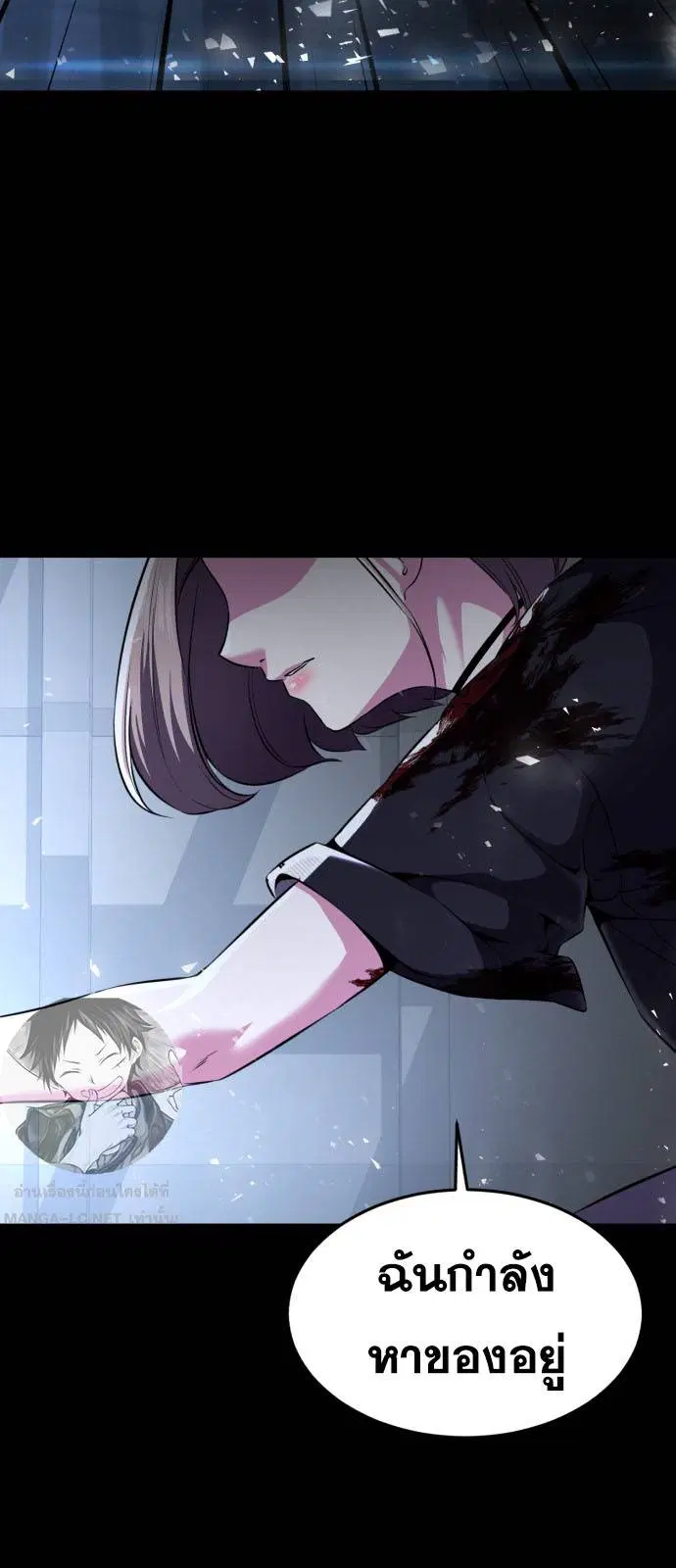 The Boy of Death ตอนที่ 166 หน้า 84