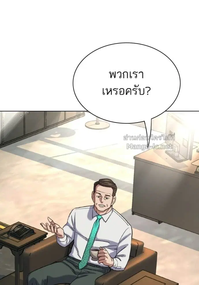 Reborn Rich ตอนที่ 176 หน้า 90