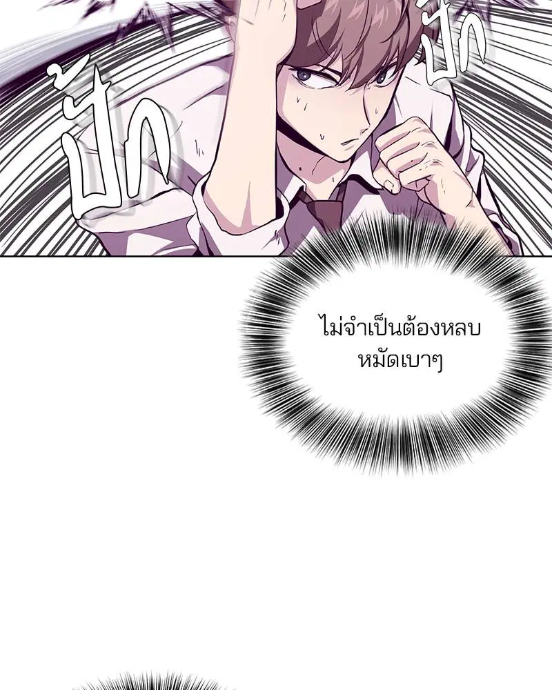 The Boy of Death ตอนที่ 46 หน้า 42
