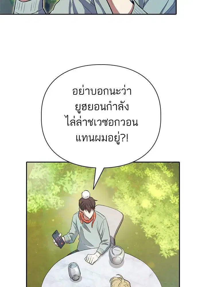 The S-Classes That I Raised (My S-Class Hunters) ตอนที่ 141 หน้า 19
