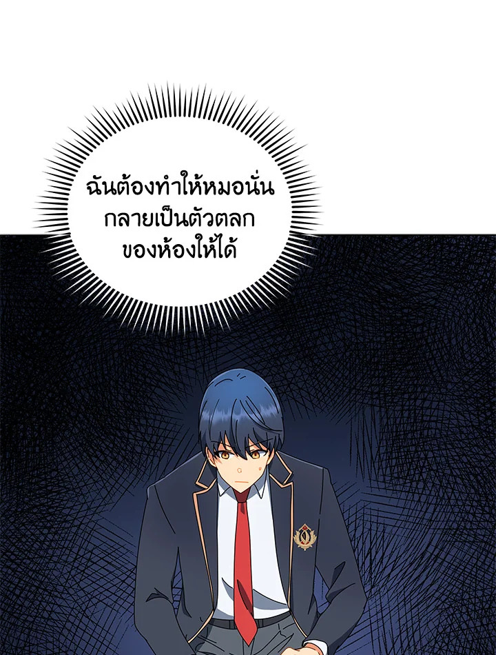 Necromancer Academy’s Genius Summoner ตอนที่ 12 หน้า 30