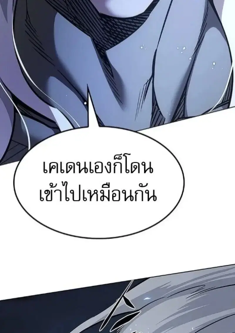 Eleceed ตอนที่ 385 หน้า 102