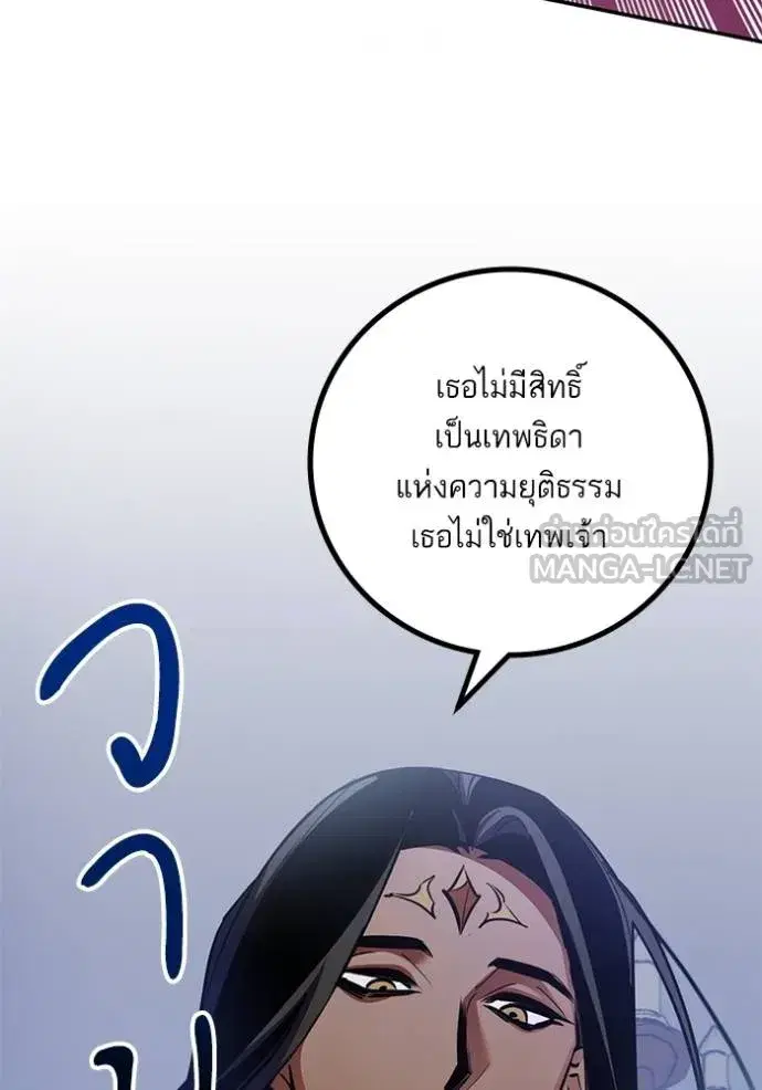 Return to Player ตอนที่ 176 หน้า 99