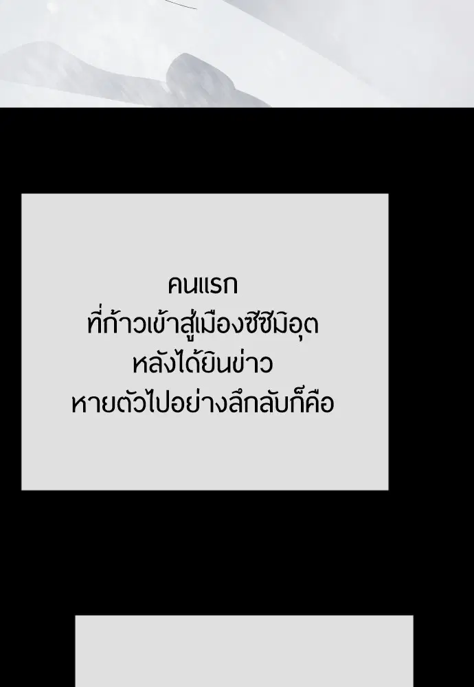 Superhuman Era ตอนที่ 186 หน้า 146