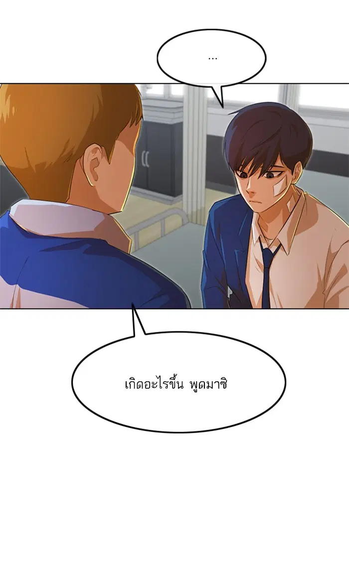 Random Chat ตอนที่ 147 หน้า 52