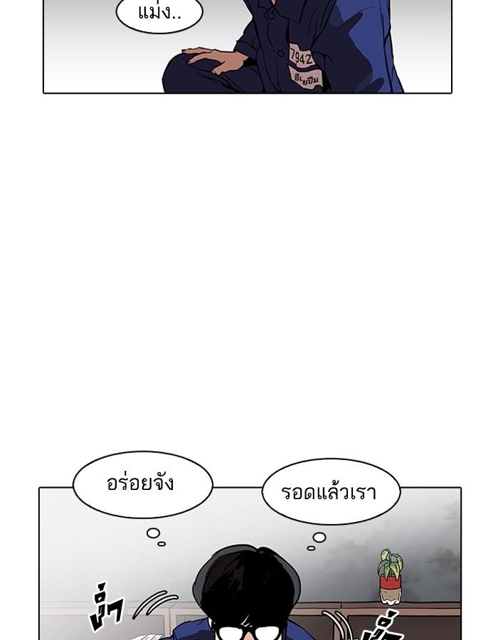 Lookism ตอนที่ 182 หน้า 95