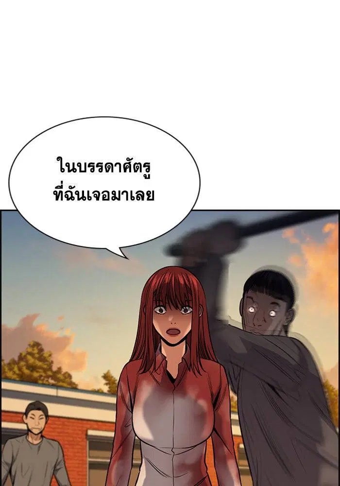 True Education ตอนที่ 108 หน้า 51