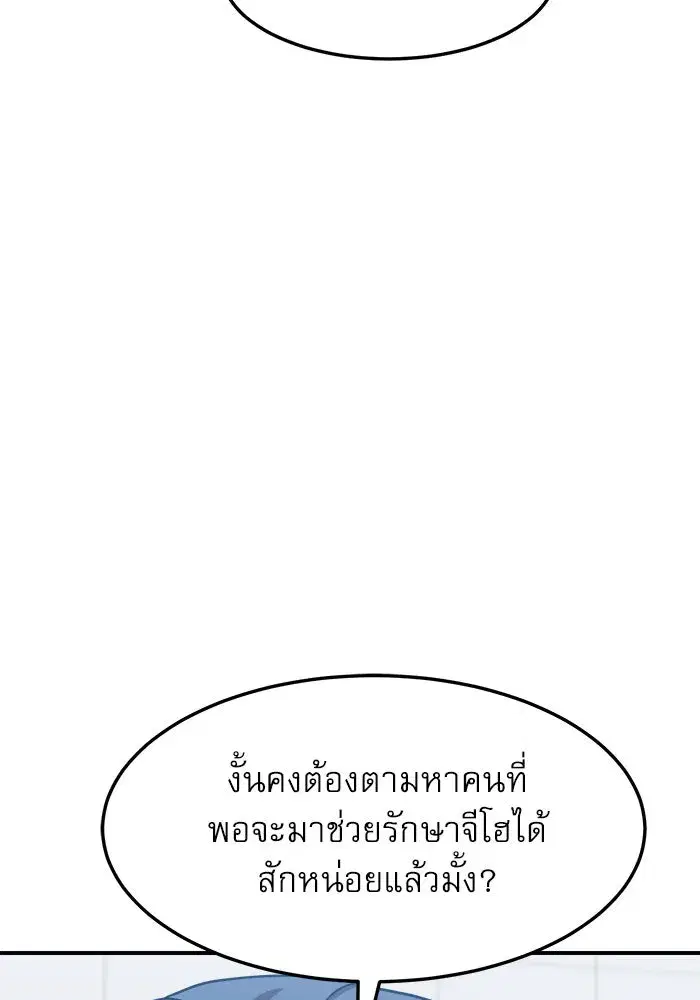 Double Click ตอนที่ 76 หน้า 7