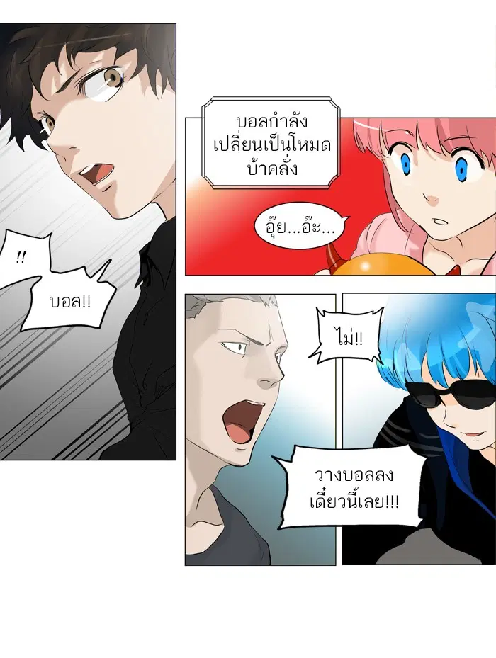 Tower of God ตอนที่ 209 หน้า 36