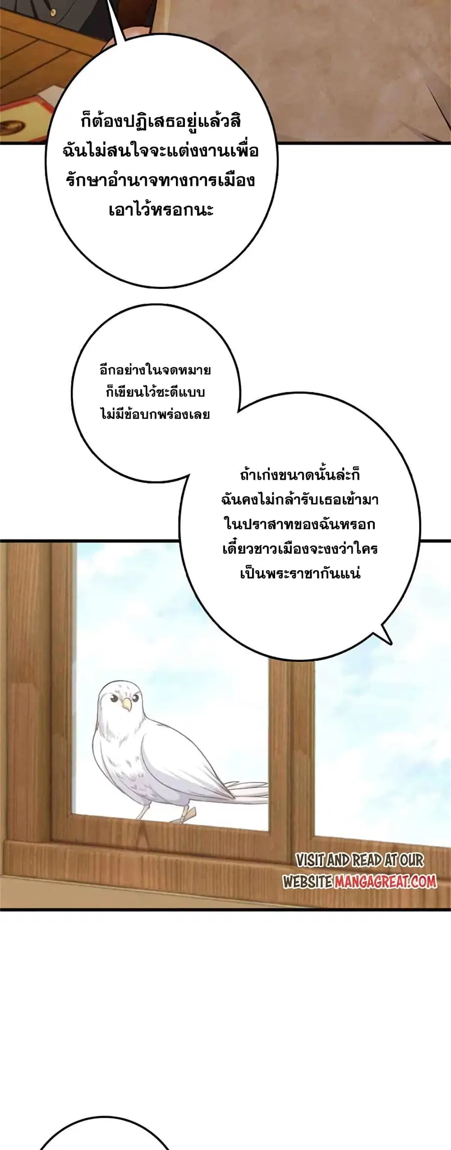 Release That Witch ตอนที่ 334 หน้า 27