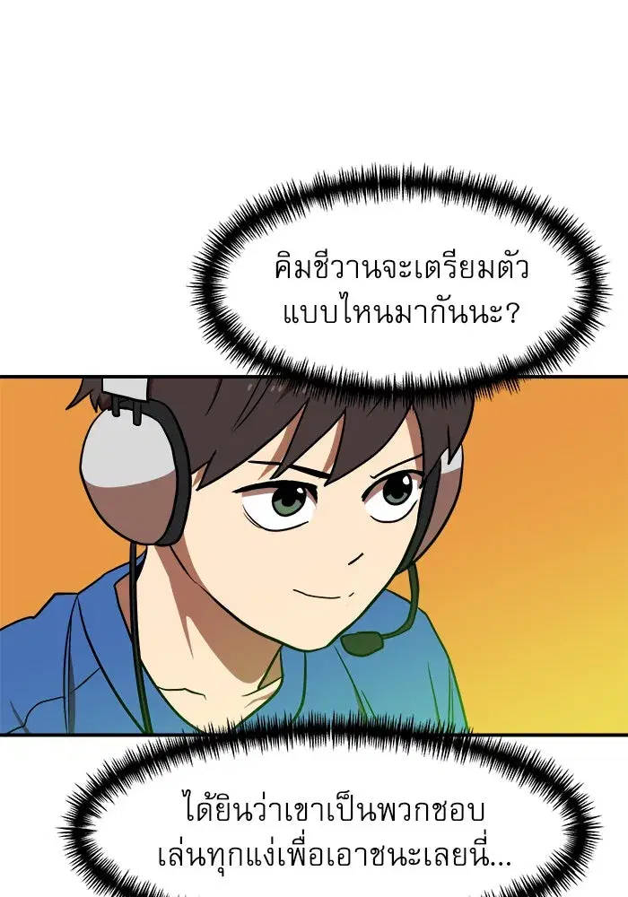 Double Click ตอนที่ 91 หน้า 7