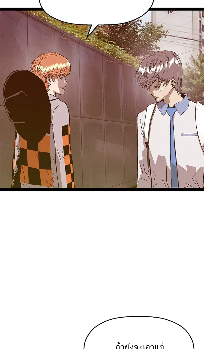 Weak Hero ตอนที่ 111 หน้า 67