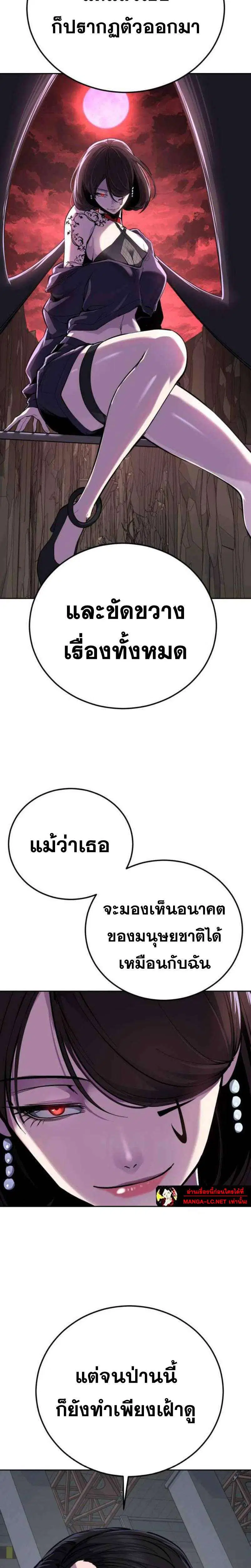 The Boy of Death ตอนที่ 315 หน้า 16