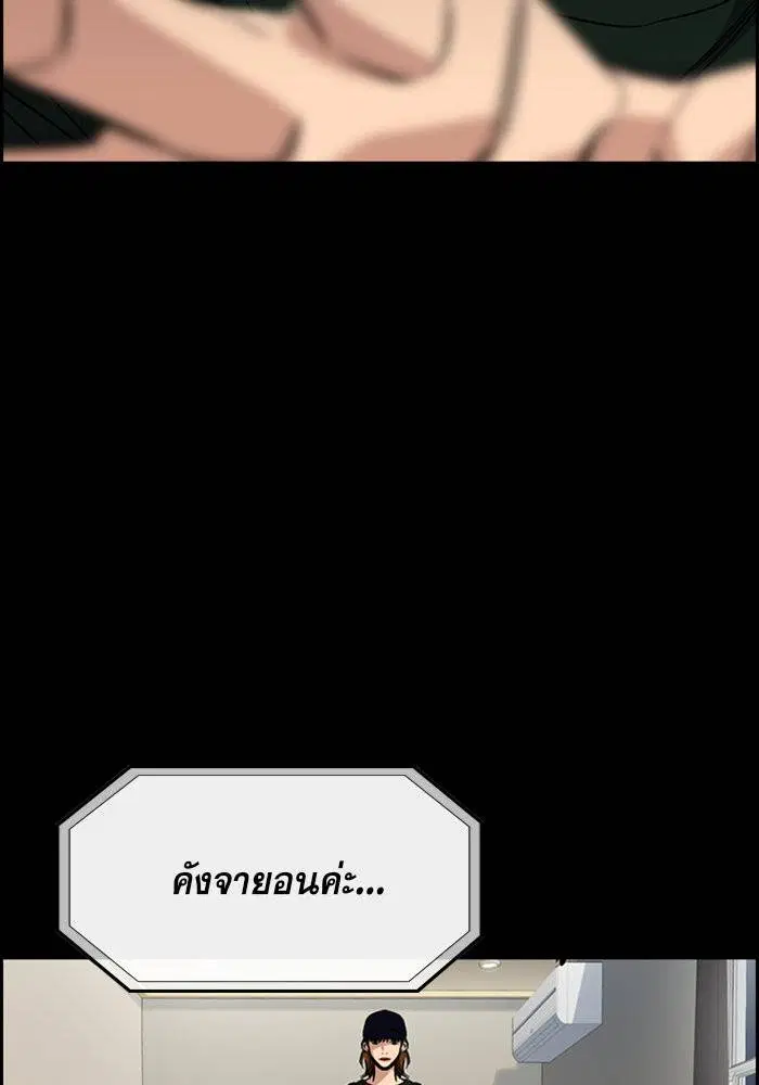 True Education ตอนที่ 39 หน้า 73