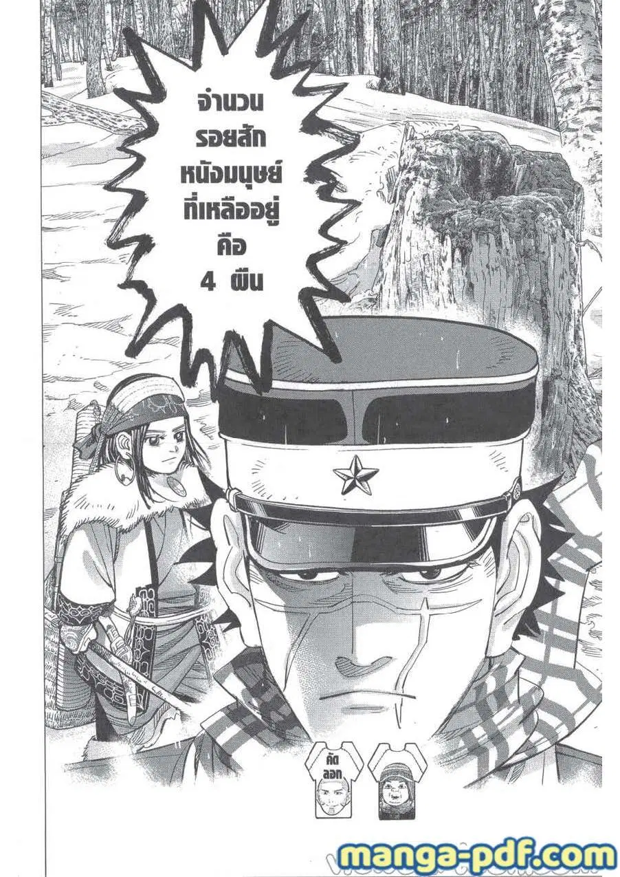 Golden Kamuy ตอนที่ 222 หน้า 19