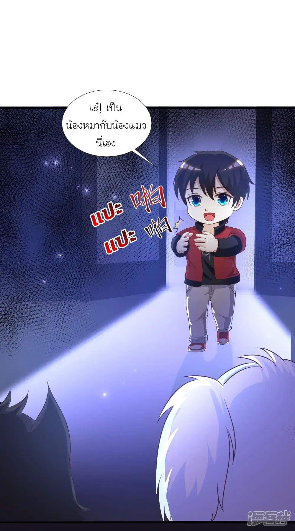 The Strongest Peach Blossom ตอนที่ 77 หน้า 11