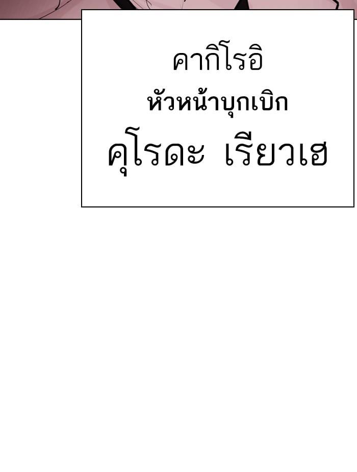 Lookism ตอนที่ 390 หน้า 29