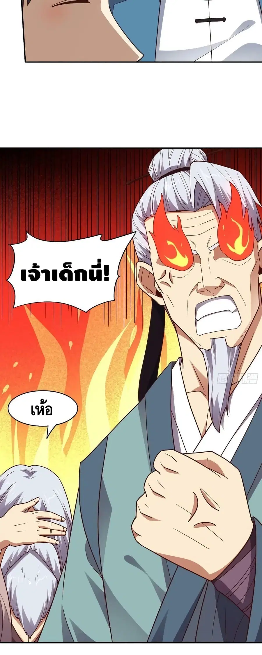 High Energy Strikes ตอนที่ 236 หน้า 39