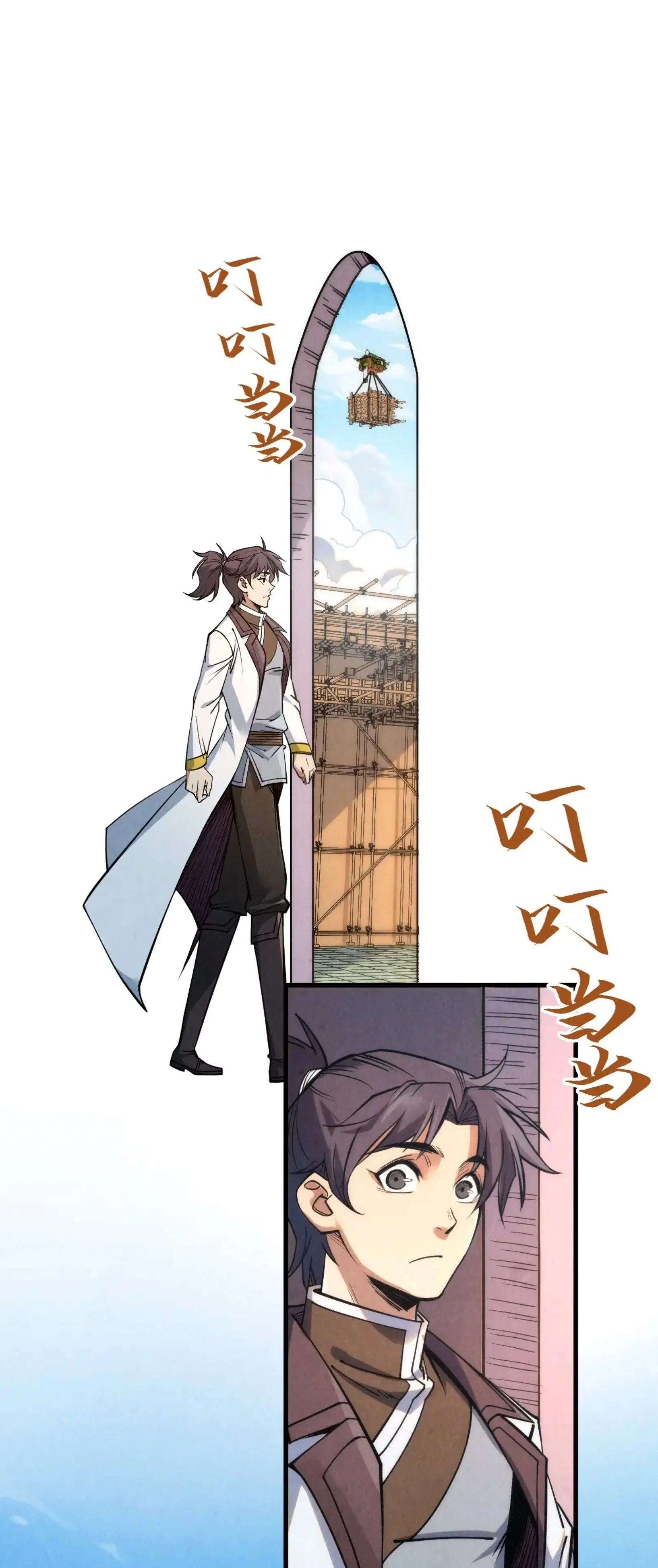 The Eternal Supreme ตอนที่ 202 หน้า 13