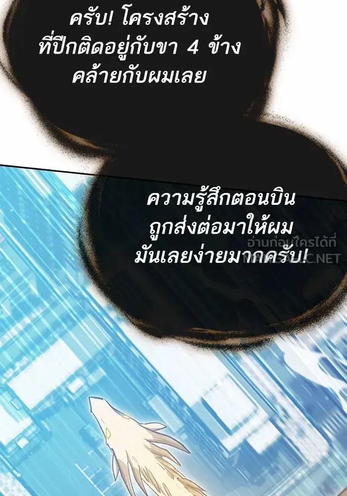 The S-Classes That I Raised (My S-Class Hunters) ตอนที่ 78 หน้า 30
