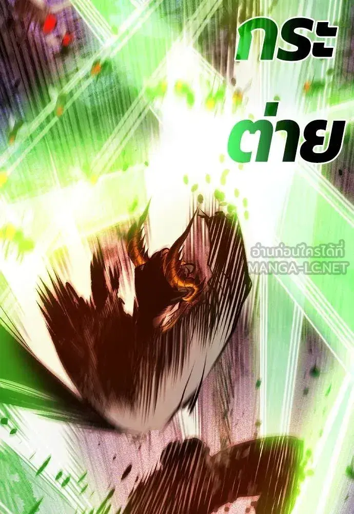 Jungle Juice ตอนที่ 166 หน้า 153
