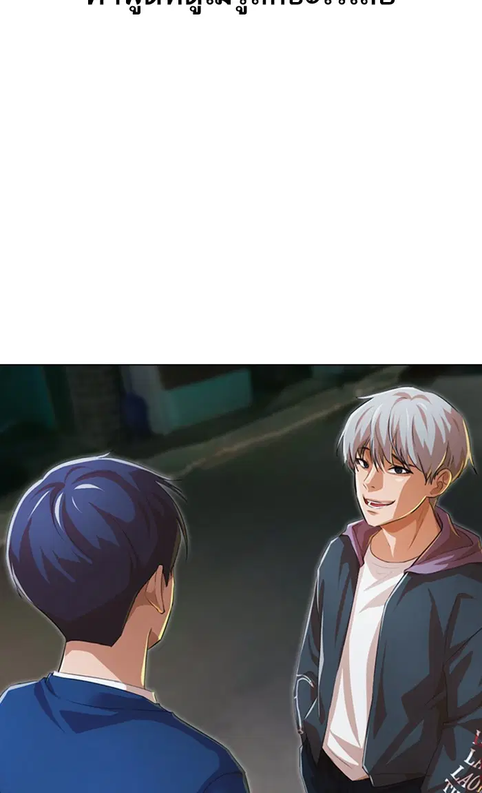 Random Chat ตอนที่ 138 หน้า 20