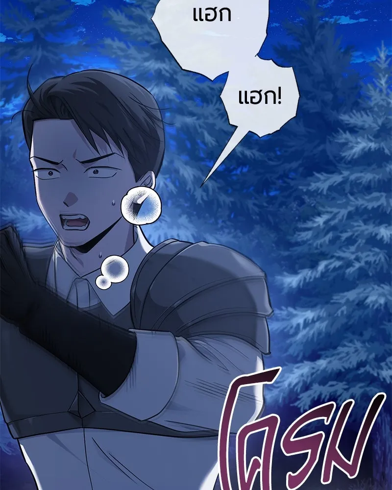 The Magic Tower’s Problem Child ตัวอันตรายแห่งหอคอยเวท ตอนที่ 30 หน้า 167