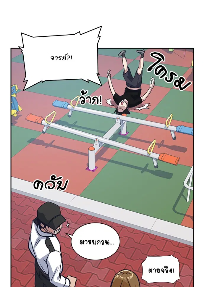Study Group ตอนที่ 9 หน้า 40