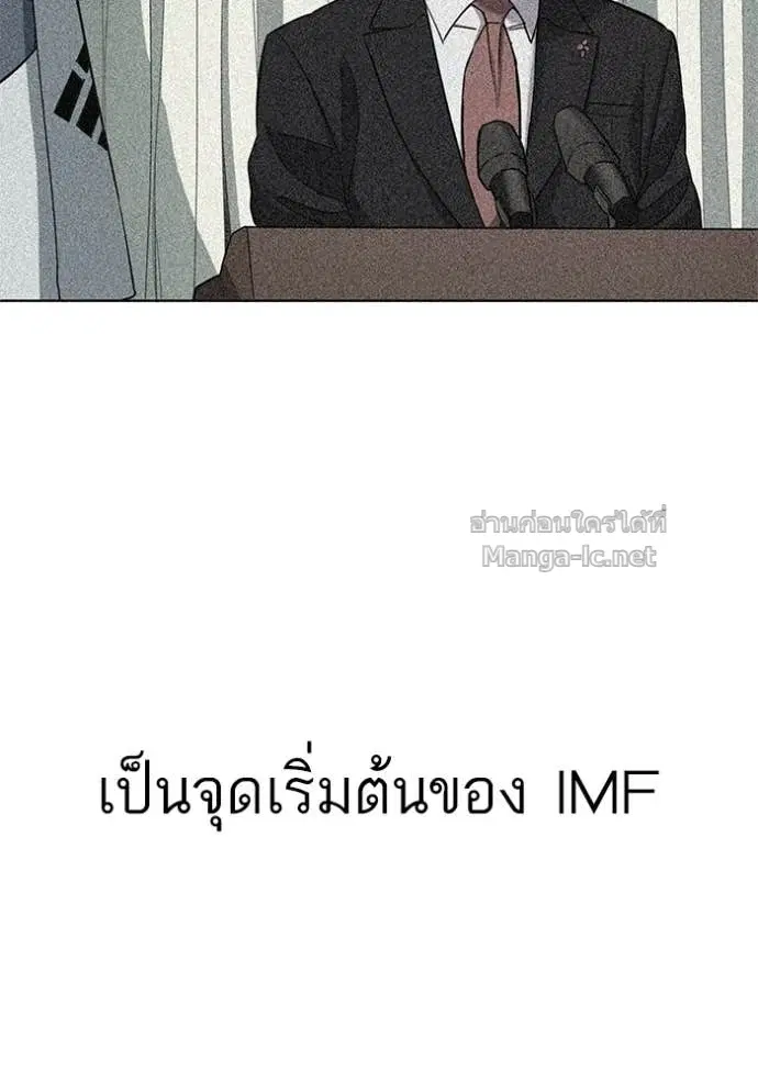 Reborn Rich ตอนที่ 40 หน้า 66