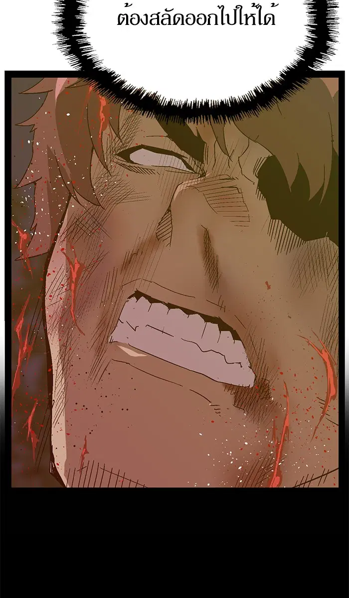 Weak Hero ตอนที่ 124 หน้า 19