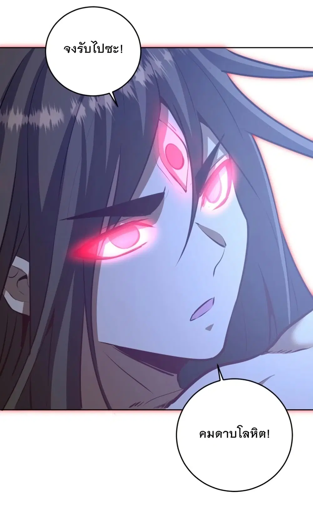 King Star Emperor ตอนที่ 185 หน้า 4