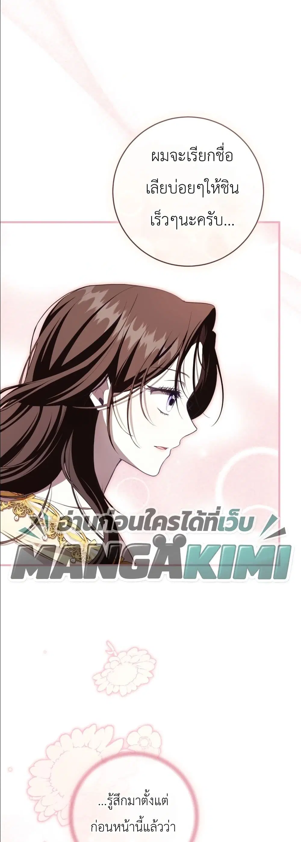 The Abandoned Prince’s Ghost Bride – เจ้าสาวผีขององค์ชายผู้ถูกทอดทิ้ง ตอนที่ 7 หน้า 43