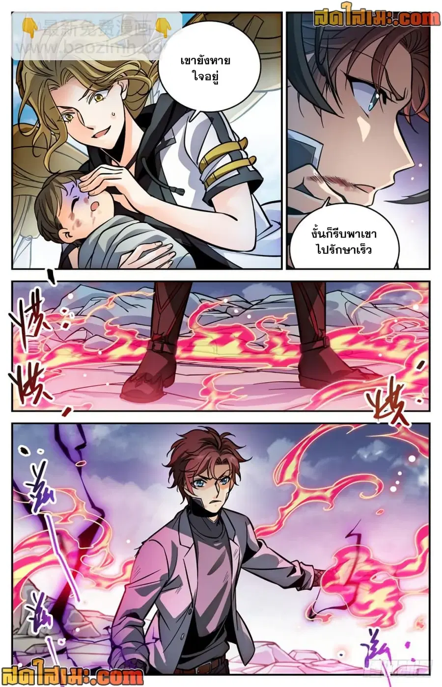 Versatile Mage ตอนที่ 472 หน้า 6