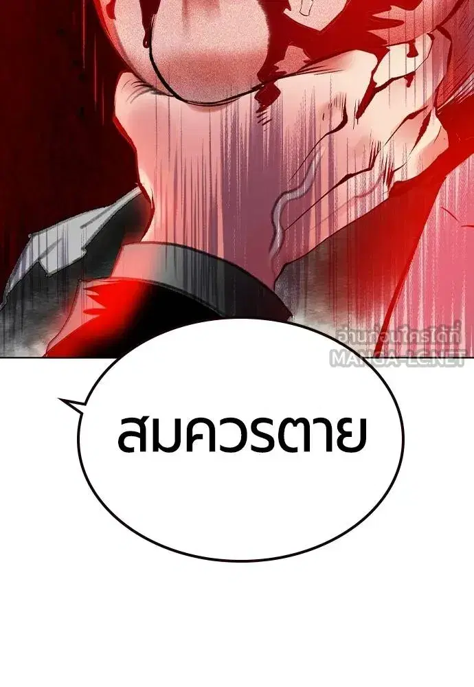 Jungle Juice ตอนที่ 150 หน้า 163