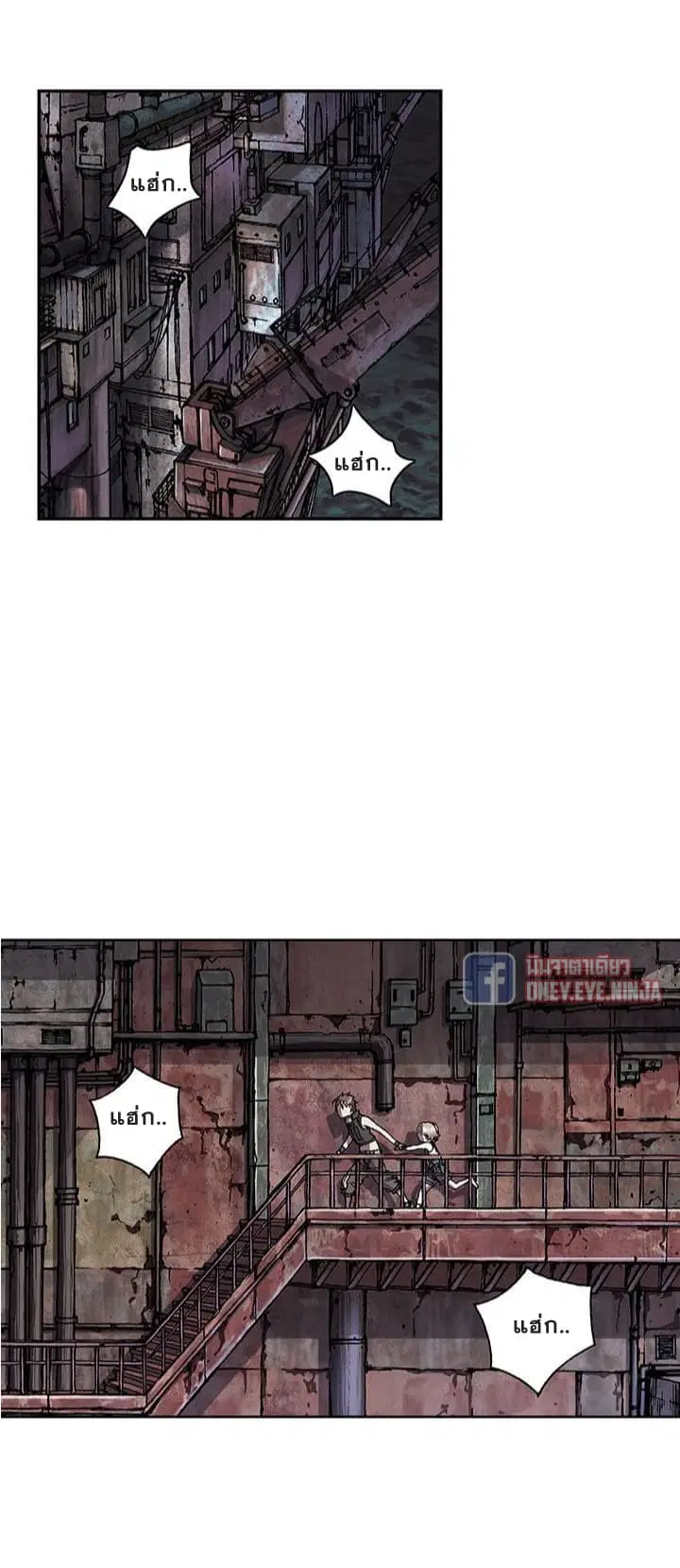 Leviathan ตอนที่ 40 หน้า 14