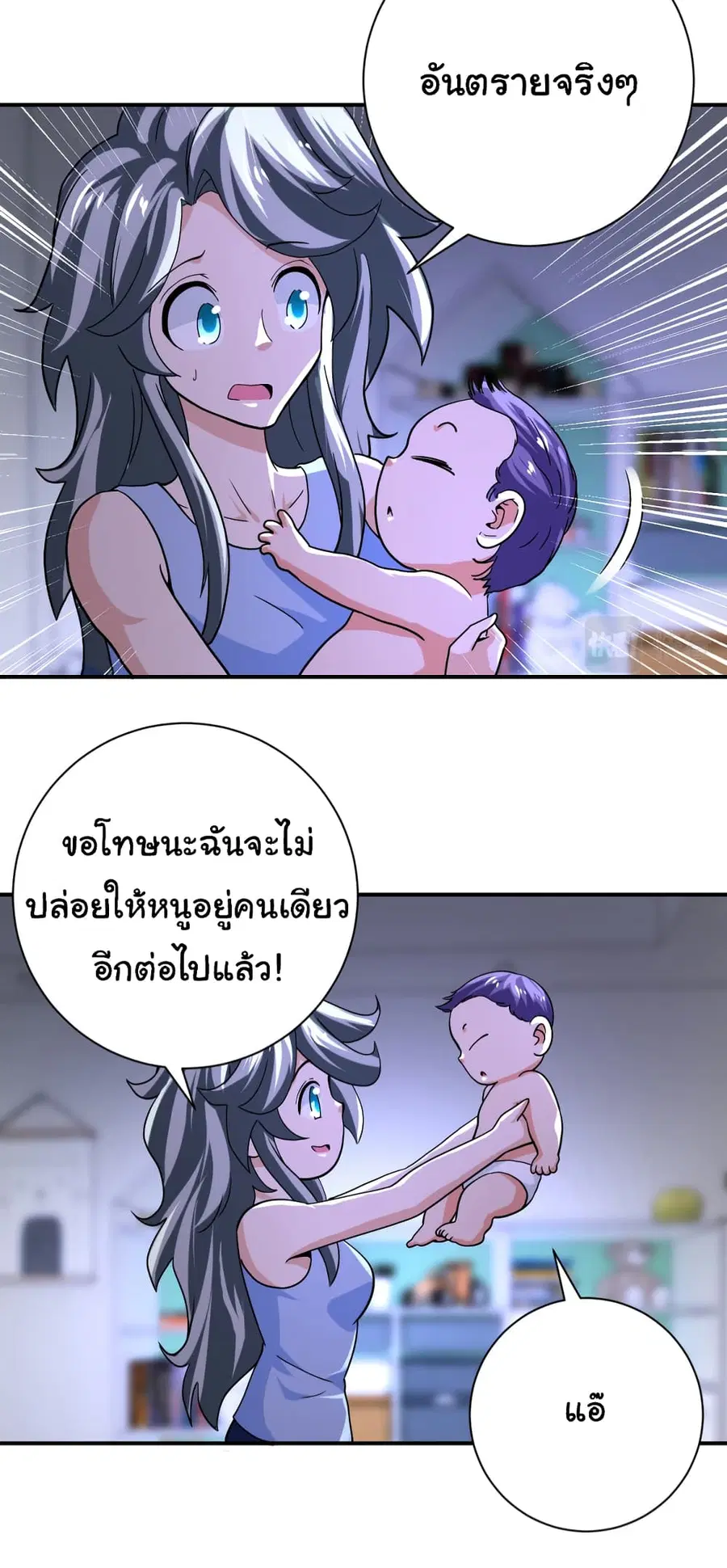 Apocalyptic Super System ตอนที่ 401 หน้า 23