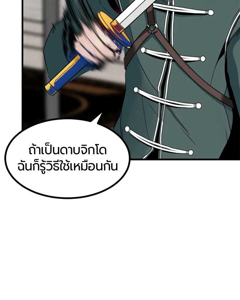 HERO KILLER ตอนที่ 21 หน้า 152