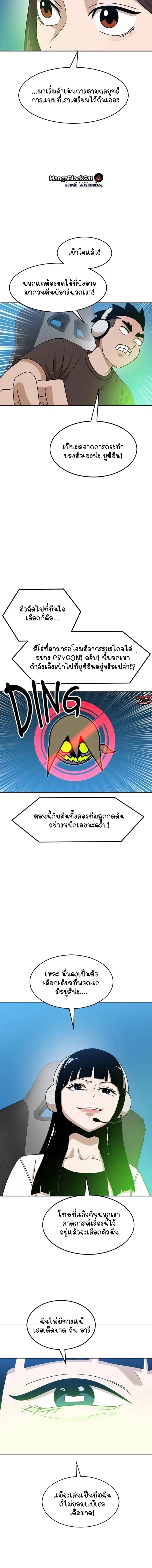 Double Click ตอนที่ 119 หน้า 2