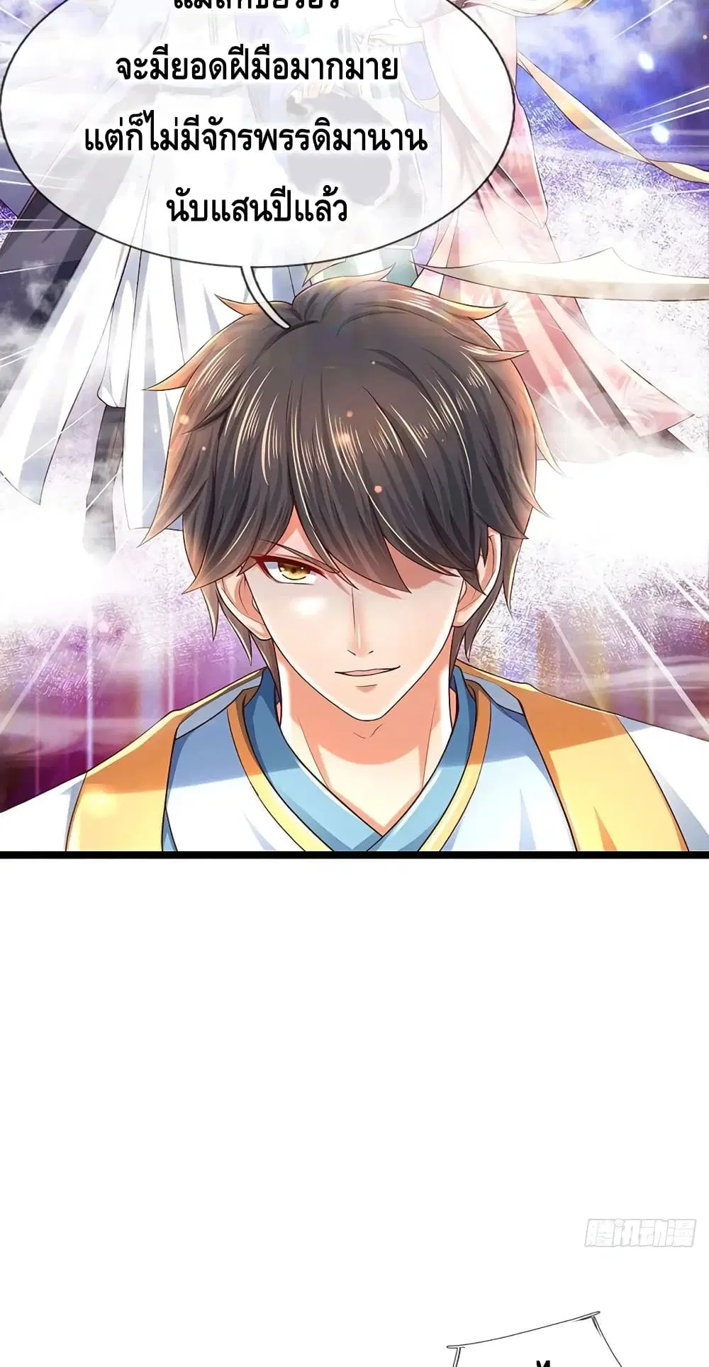 Opening to Supreme Dantian ตอนที่ 107 หน้า 27