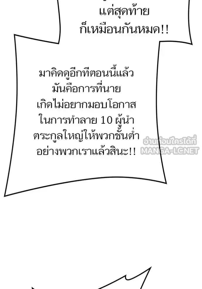 Tower of God ตอนที่ 649 หน้า 168