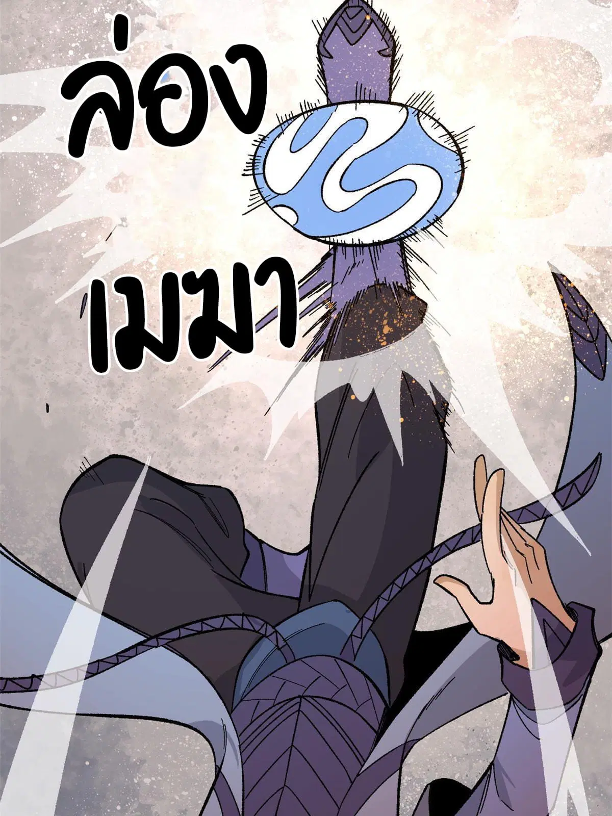 All Hail the Sect Leader ตอนที่ 169 หน้า 53