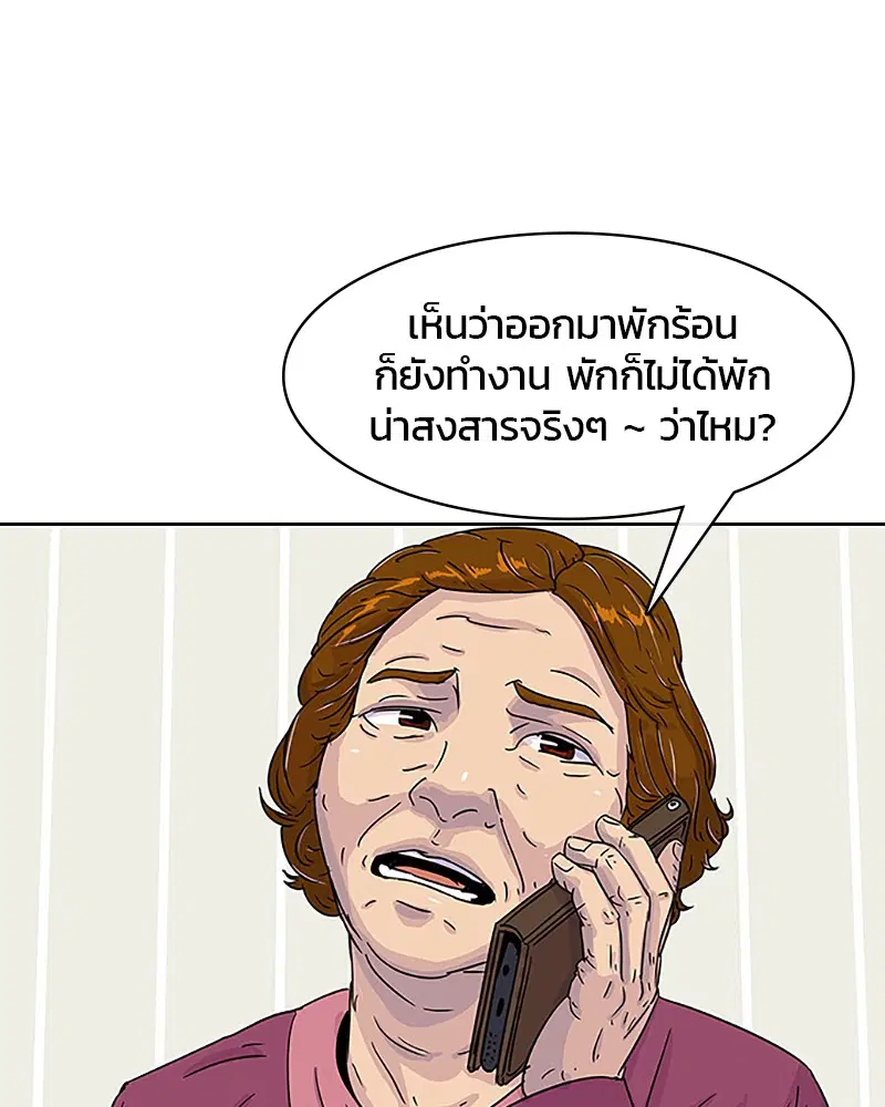 Kitchen Soldier ตอนที่ 31 หน้า 12