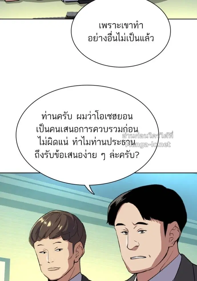 Reborn Rich ตอนที่ 33 หน้า 34