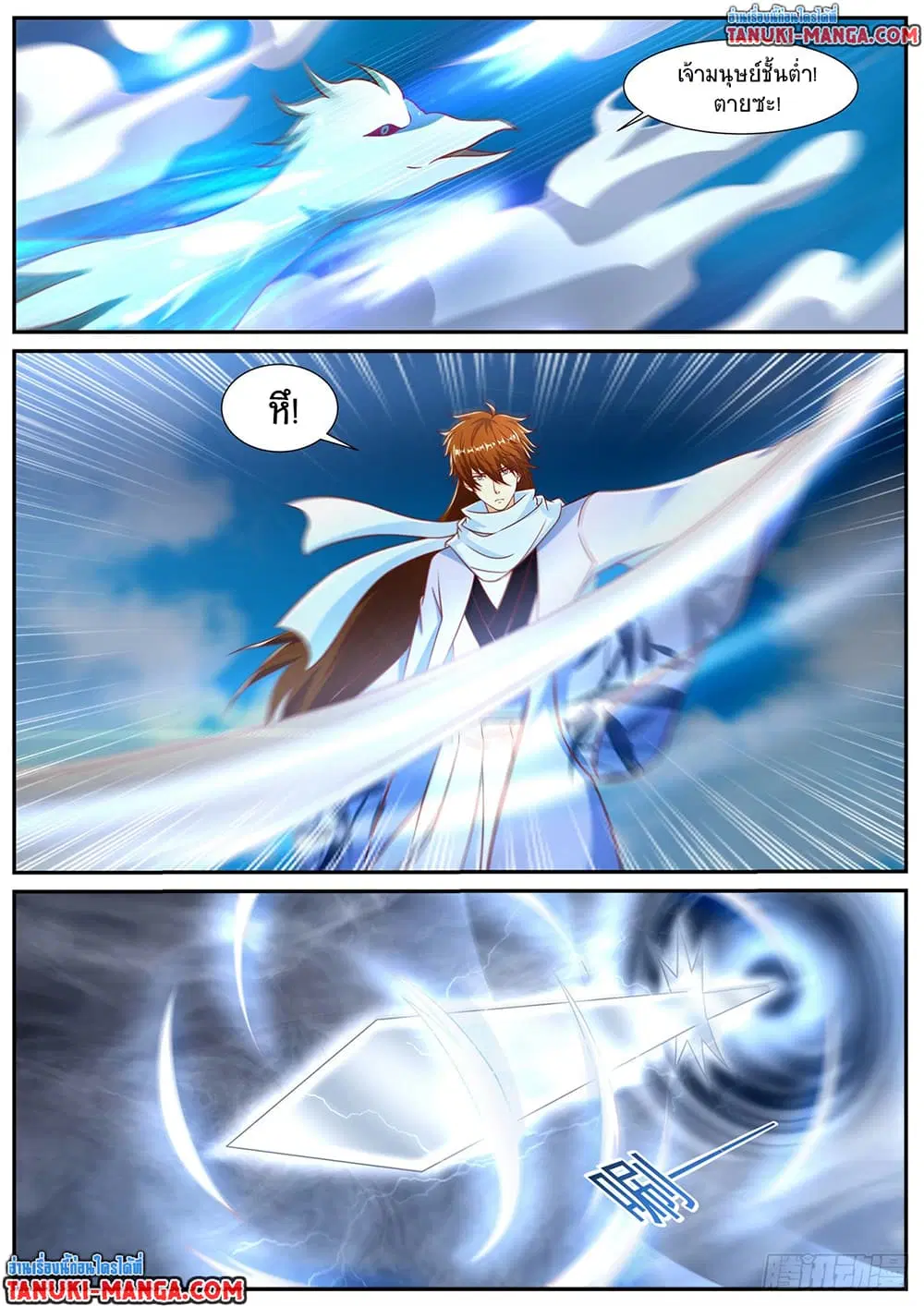 Rebirth Of The Urban Immortal Cultivator ตอนที่ 908 หน้า 4