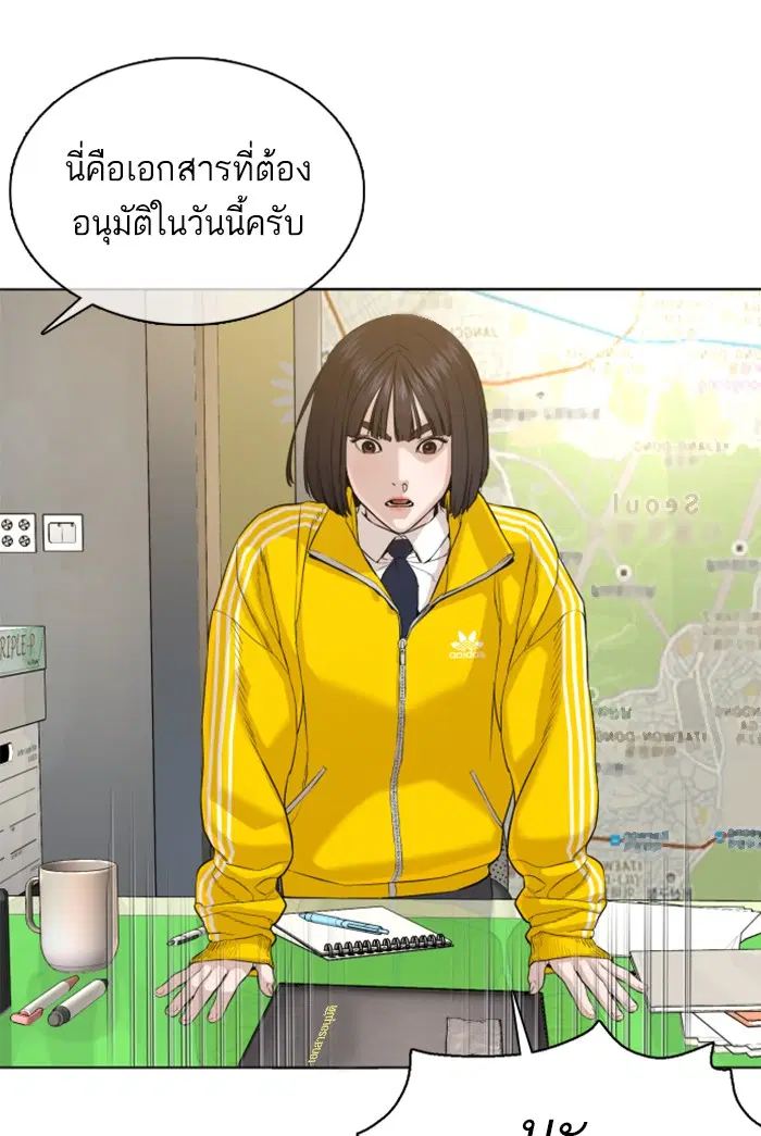 How to Fight ตอนที่ 64 หน้า 65