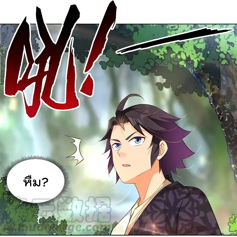 Rebirth God of War ตอนที่ 253 หน้า 9