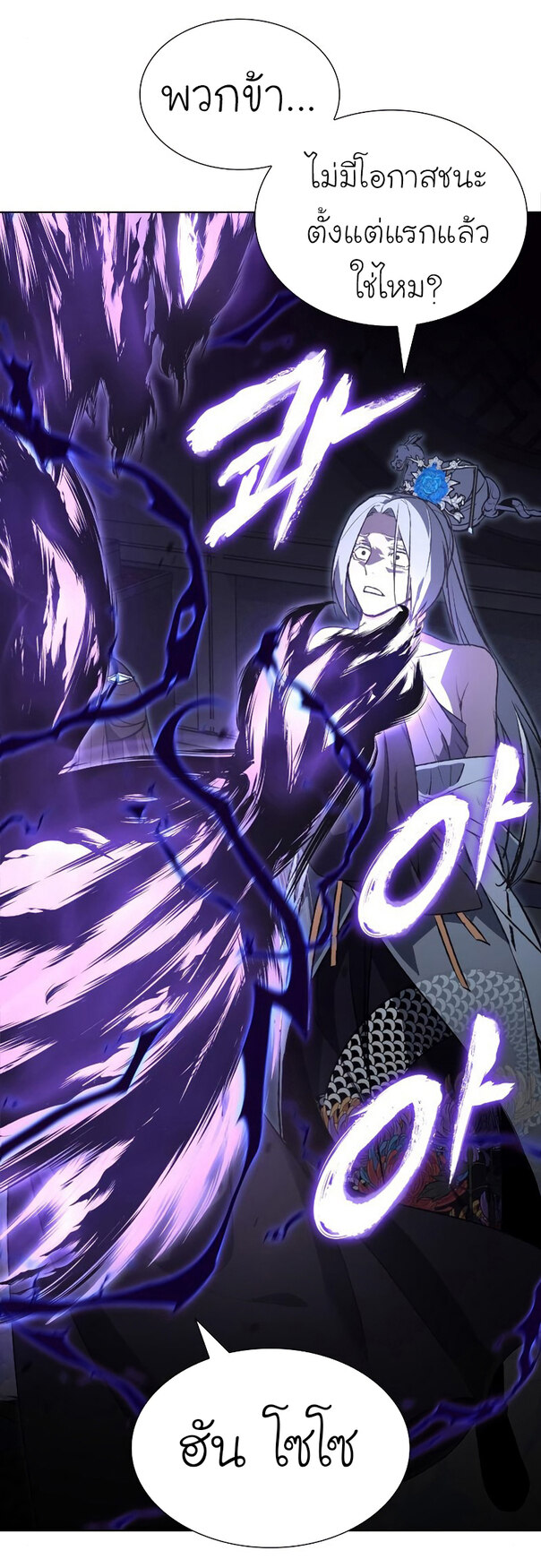 I Reincarnated As The Crazed Heir เกิดอีกทีเป็นว่าที่ประมุขลัทธิมาร ตอนที่ 43 หน้า 7